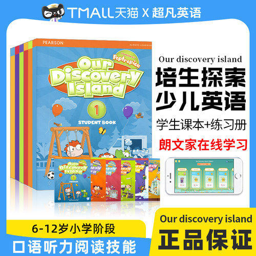 培生少儿英语培训教材