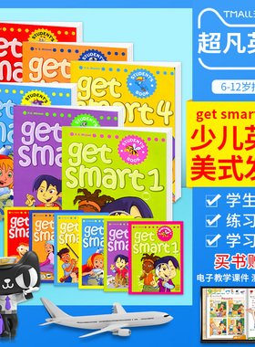 原版进口英国MM get smart 1-6级英语教材 6-12岁小学阶段少儿英语教材美式发音美语学生书+练习册+CD-ROM互动软件带app在线