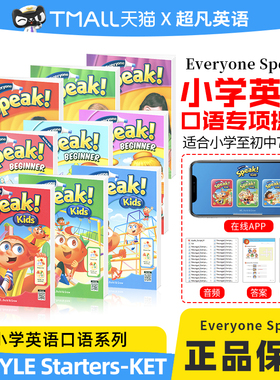 进口原版少儿英语瑞派口语教材 Everyone Speak Kids Beginner 1/2/3级小学初中英文口语入门专项训练教材剑桥YLE/KET英语口语教材