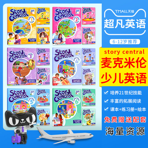 原版英国进口麦克米伦小学英语