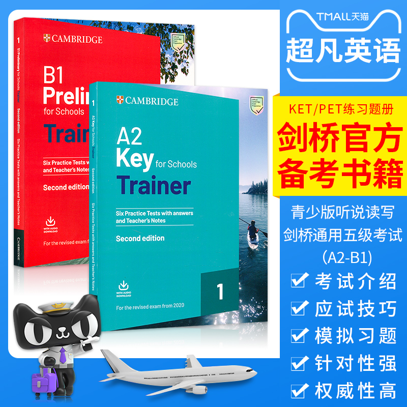 剑桥大学出版社2020年新版剑桥KET PET考试A2 B1青少版 Cambridge A2 Key for Schools B1 Preliminary for Schools测试题带答案-封面