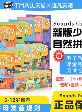 原版进口Compass新版Sounds Great 1 2 3 4 5级phonics自然拼读教材小学英语字母音标语音发音拼读幼少儿英语启蒙规则培训英文教材