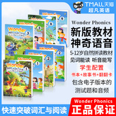 mp神奇语音 phonics 幼儿英语启蒙训练 5级幼少儿英语自然拼读教材 magic wonder phonics自然拼读零基础入门字母发音教材