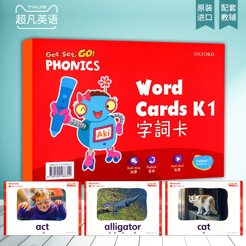 包邮牛津幼儿自然拼读教材