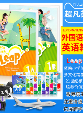 朗文新飞跃小学英语教材 longman english leap国内版少儿英语教材新版香港培生朗文少儿英语教材外国语小学一年级上学期英语书本