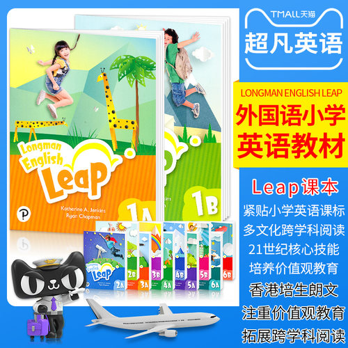 原版进口香港朗文少儿英语教材