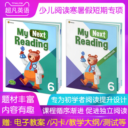 原装进口 My Next Reading 6级别 小学生3-6年级寒暑期短期课程专项英语阅读练习教材 少儿英语单项阅读理解完形填空教材空含线上