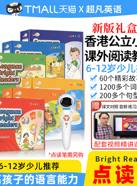 朗文培生6-12岁少儿英语分级阅读绘本bright readers 1-6级10册主题式经典故事情景学科分册读物big english 1年级小学课外阅读