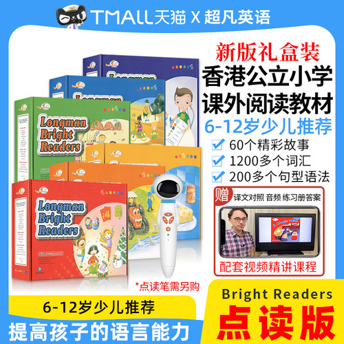 朗文培生6-12岁少儿英语分级阅读