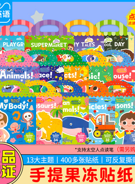 原版进口英语绘本儿童手提果冻贴纸书0-3岁First Sticker Book英文启蒙认知书支持小达人太空人点读笔双语可反复粘贴幼儿早教书