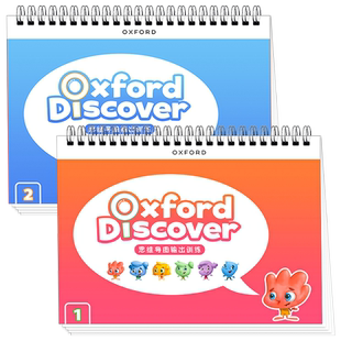 原版新版牛津少儿英语探索发现系列配套思维导图输出训练 Oxford Discover 1/2/3级外国语中小学生英语科普教材OxfordDiscover教材