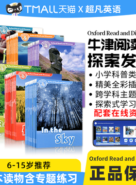 牛津阅读与探索发现 Oxford Read and Discover Level1-6  OD分级阅读 oxford reading tree牛津阅读树英语分级阅读科普类读物套装