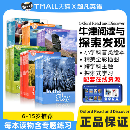 原版进口牛津科普类分级阅读