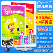 香港朗文小学英语教材Primary 朗文快车PLE原版 Longman 培生新版 语法练习册grammar第二版 Express 少儿英语哒哒哒英语可自学