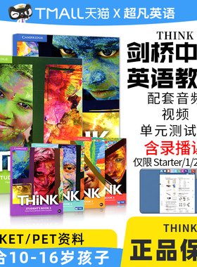 原版进口剑桥Cambridge Think Starter 1 2 3 4 5级别学生书+练习册思维KET/PET考试教辅外语初中高中英语教材 think教材第二版