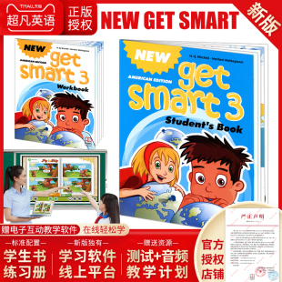 smart 12岁少儿美语书籍数字化教学送教学软件 new 原装 get 本含教学资料互动软件6 进口小学英语学习教材新版 3级小学3年级升级版