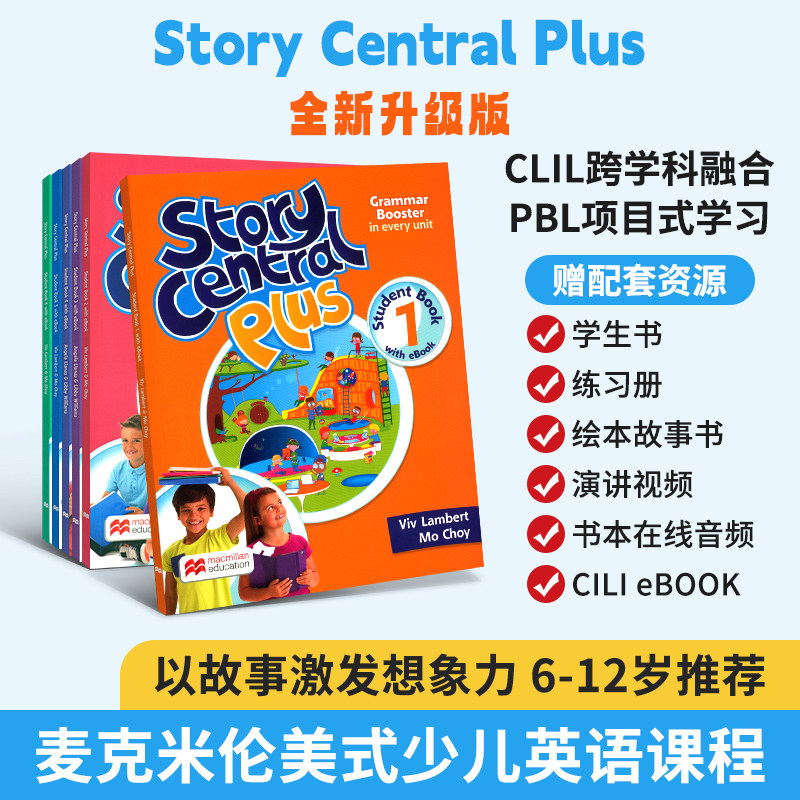 原版英国麦克米伦Story Central Plus 1/2/3/4/5/6级别少儿小学英语教材含书本  练习册 故事书  故事性教材书籍 日常生活主题词汇