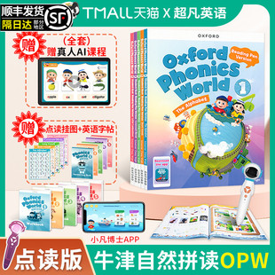 Phonics 牛津自然拼读教材新版 Oxford 点读版 5级别含APP幼少儿英语启蒙OPW教材小学英语自然拼读发音phonics教材 World