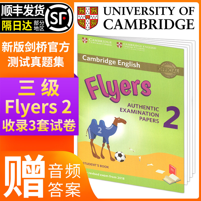 剑桥少儿英语flyers Authentic Examination Papers 2 YLE三级考试真题集YLE测试题 模拟考试剑桥官方认证备考测验卷 送答案音频 书籍/杂志/报纸 原版其它 原图主图