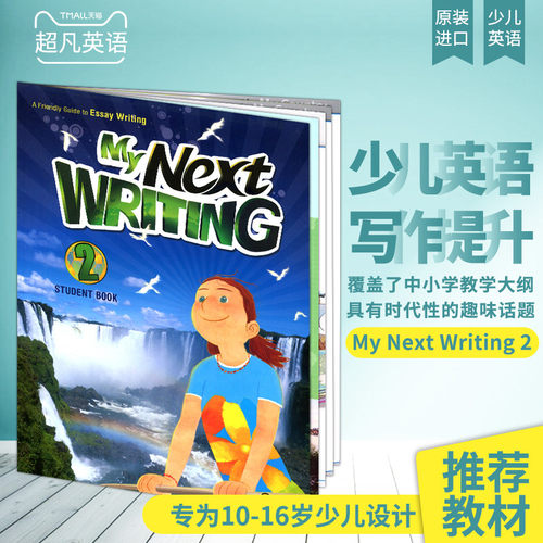 原装进口6-14岁少儿英语短期培训英语写作练习强化训练My Next Writing 2级学生课本小学英语写作练习培训机构特色英语短期班课程