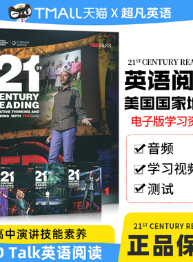 美国国家地理21st Century Reading 1-4级课本21世纪青少年英语阅读专项训练书 高级中学英文阅读原版NGL进口书籍TEDTALKS演讲教材
