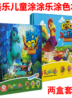 【清仓】美乐JoanMiro儿童涂涂乐涂涂秀涂色本创意情景画早教卡片画画儿童涂色涂色填色画图画本涂色儿童涂色画本幼儿园图画本涂色