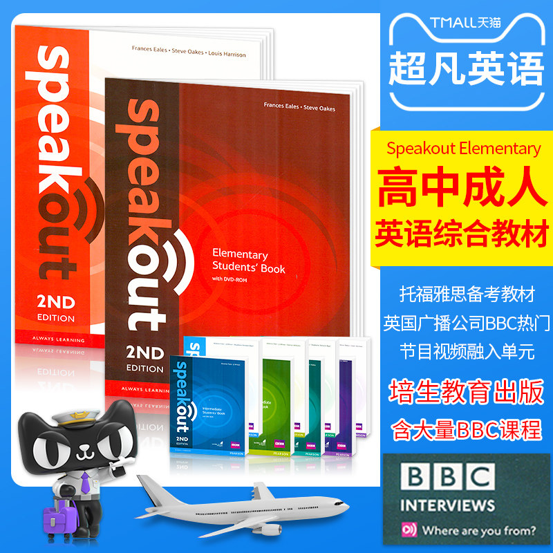 原版培生出版社Speakout 预备级初中高级学生套装第二版 高中成人英语综合教材PTE托福雅思备考含主课本+练习册Speak out