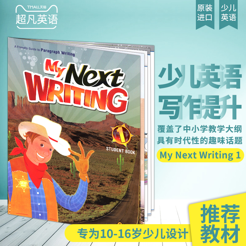 原装进口6-12岁少儿英语短期培训英语写作练习强化训练My Next Writing 1级学生课本小学英语写作练习