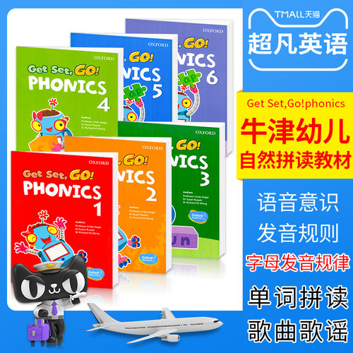 幼儿拼读英语启蒙语音字母发音