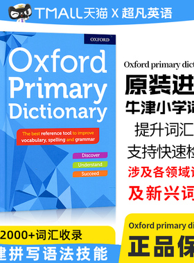 英文原版 Oxford Primary Dictionary 2019年新版 精装 英英字典词典词汇量 单词拼写 语法 英语词汇工具书学习型词典英英字典词典