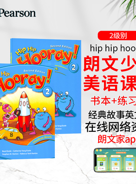 美国原装进口朗文3h2少儿英语教材 Hip Hip Hooray 2 二级培生少儿英语学习教材小学2年级故事教学美式发音听说读写送电子学习资料