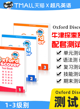 原版新版第二版牛津少儿英语探索发现系列配套测试卷 Oxford Discover 1/2/3级外国语中小学生英语科普ESL教材OxfordDiscover教材