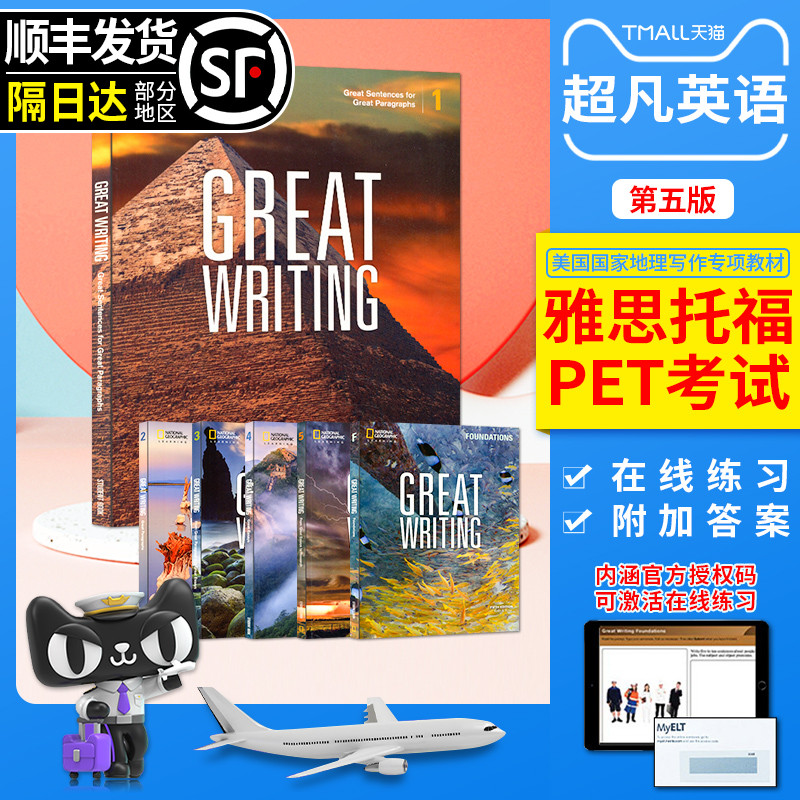 新版第五版美国国家地理 Great Writing foundations 1-5级别原版greatwriting教材中学生课外练习写作专项教程greatwriting第五版