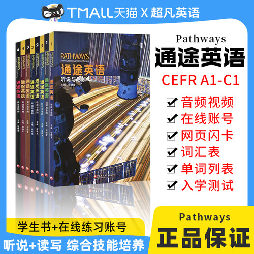 国家地理听说读写专项教材