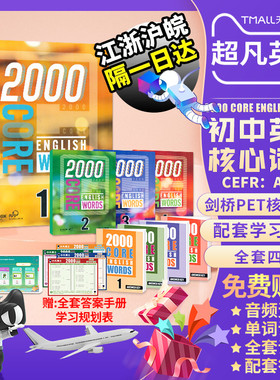 进口原版新版 2000 Core English Words 1/2/3/4级全套PET核心词汇教材常见词英语单词词典小学初中英语单词教辅书 英语核心词汇