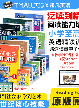 美国原版Compass少儿英语阅读教材Reading Future 跨学科阅读 剑桥KET/PET核心词汇备考考试教材综合教程少儿小学英语阅读课外书