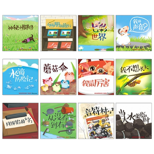 3-6岁中文素质类课程幼儿创作型戏剧 幼儿3-6岁发展核心素养美育戏剧课程听唱故事 说故事 读故事 演故事 用戏剧感知生命 健全人格