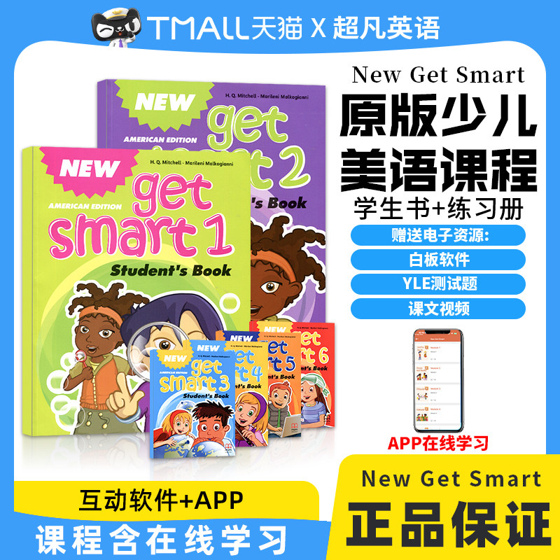 原版进口getsmart教材 6-12岁少儿英语教材新版new get smart 1-6级 英国MM出版社 书本练习册 美语小学英文课程 培训教学资料书籍