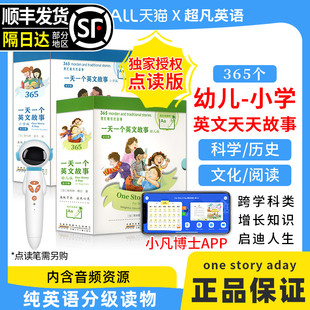 Readers 太空人点读版 onestory 一天一个英文故事for One Beginners幼儿小学版 day Story 小学 Early 读物 24本套装 Day幼儿