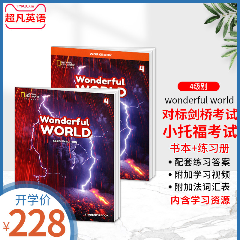 Wonderful World 4级别缤纷世界四年级美国小学英语教材英文原版教材National Geographic Learning美国国家地理出版社 Cengage-封面