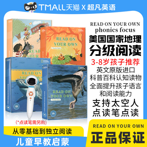 太空人点读英语自然拼读分级读物