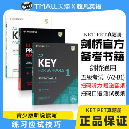 2020青少版KET PET B1考试校园版真题集考试刷题  含答案+音频+在线资源库 KET核心词汇剑桥五级考试剑桥PET考试青少版真题集B1
