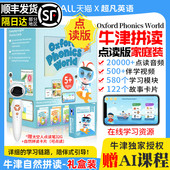 新版 Oxford World 牛津自然拼读教材 5级别礼盒装 点读版 Phonics 牛津拼读世界全套幼少儿英语自然拼读phonics教材OPW教材