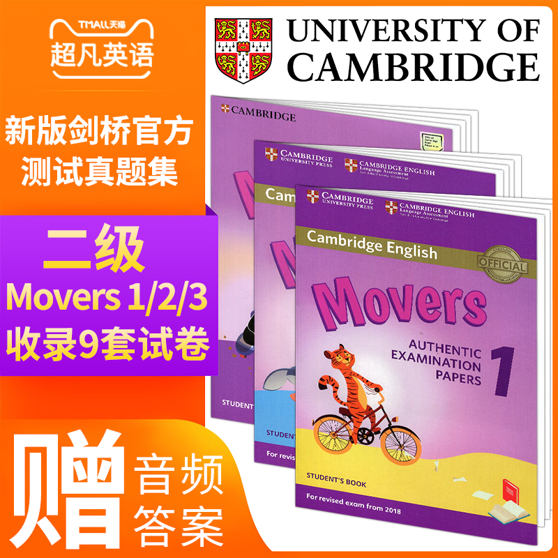 现货新版剑桥少儿英语考试官方