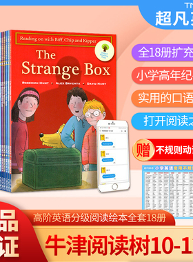 牛津树英语分级绘本读物 Oxford Reading Tree 牛津阅读树 10-12阶11-13高阶牛津树10到12英语分级阅读绘本全套18册儿童章节小说