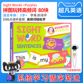 儿童幼儿英语启蒙常见词拼图卡片套装 小BOOK点可点读英语高频词句子拼图卡Sight words puzzles Word Sentences支持小怪兽sight