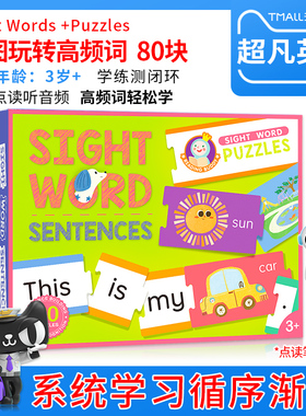 小BOOK点可点读英语高频词句子拼图卡Sight Word Sentences支持小怪兽sight words puzzles 儿童幼儿英语启蒙常见词拼图卡片套装