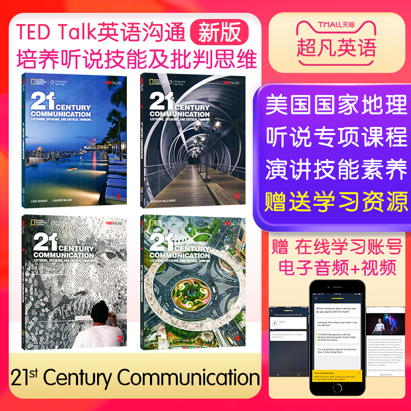 美国国家地理出版21st Century Communication21世纪交流听说专项练习 TED talks培养批判性思维 听说读写技能提升中学生英语教材 书籍/杂志/报纸 原版其它 原图主图