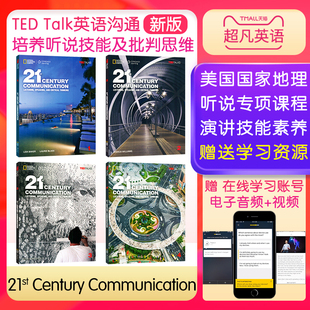 Century TED talks培养批判性思维 听说读写技能提升中学生英语教材 21st Communication21世纪交流听说专项练习 美国国家地理出版