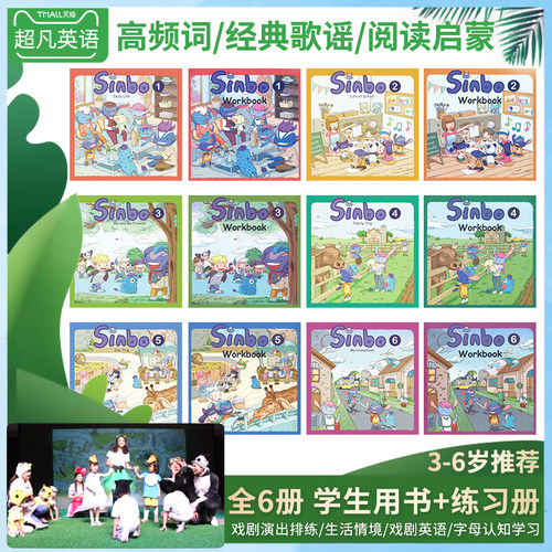 高频词  经典歌谣 阅读启蒙  6本随机可选